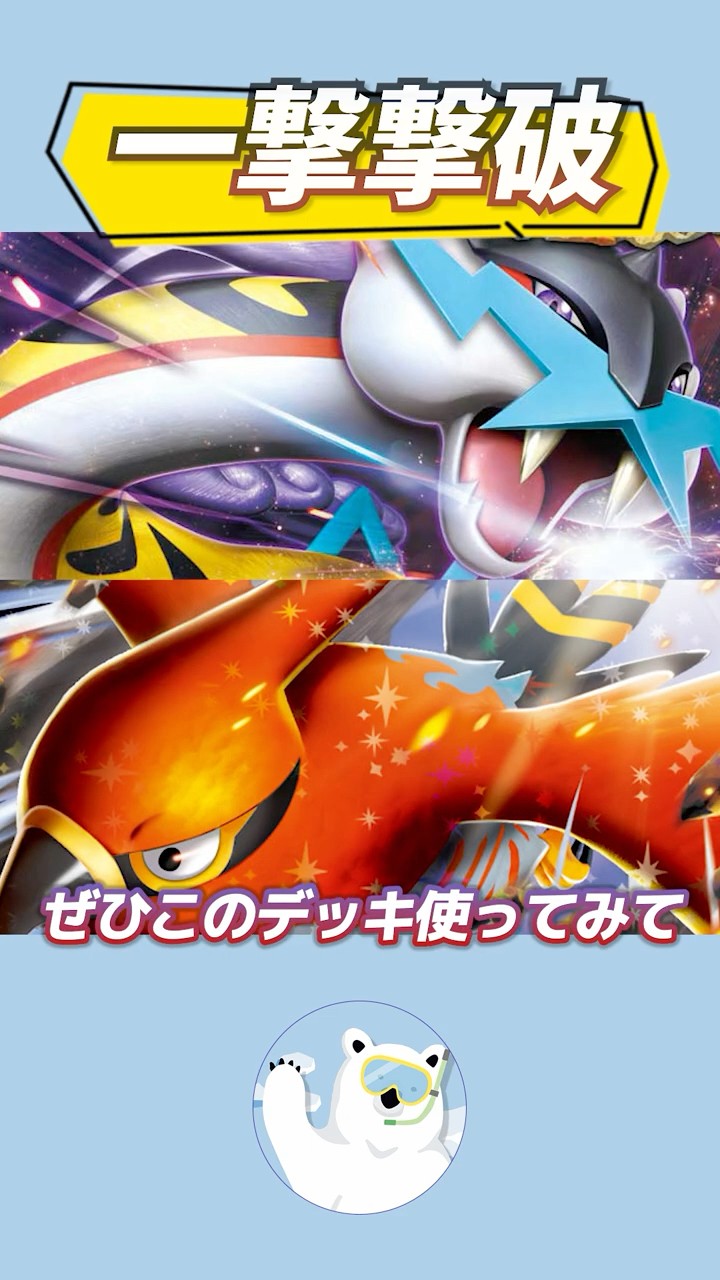 環境注目】確定サーチ&環境デッキ一撃！ファイアロータケルライコが