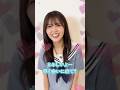 【ひなこい】キュン46① 山下葉留花 #ひなこい #山下葉留花 #日向坂4期生