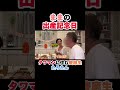 すごすぎる#たろたん#タワマンに住む慶應生#鎌倉スローライフ