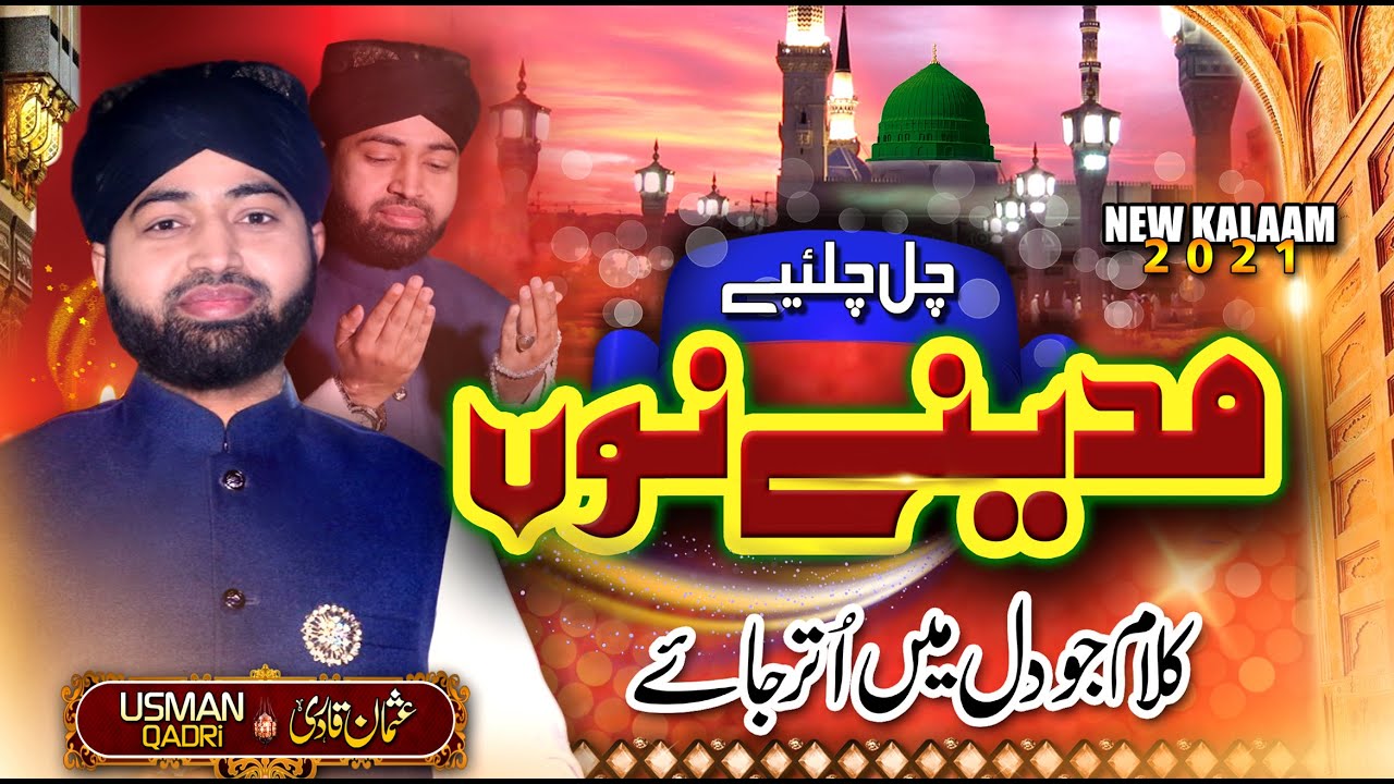 Chal Chaliye Madine Nu  Usman Qadri  New Naat  Naat Sharif  Official Video