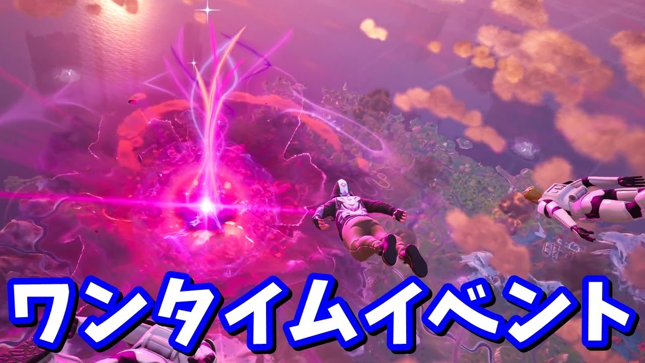 【神】ワンタイムイベント「デス・スターの終焉」【フォートナイト】