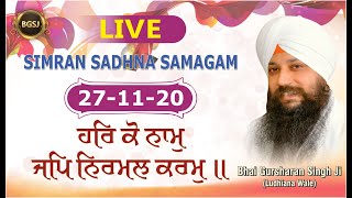 Har Ko Naam Jap Nirmal Karam (27/11/20) | Bhai Gursharan Singh Ji (Ludhiana Wale) | HD