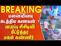 #BREAKING |  மனைவியை கடத்திய கணவன்..? பரபரப்பு சிசிடிவி - மீட்டுத்தர மகள் கண்ணீர்..