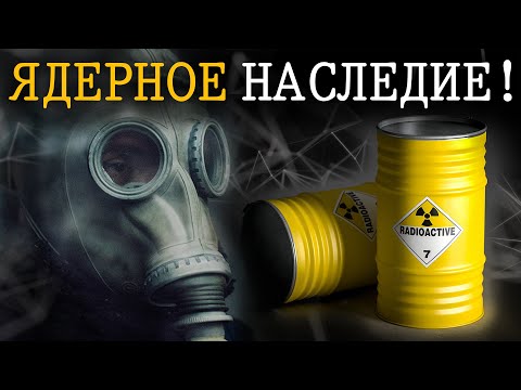 Ядерное наследие! Чем опасен Павлоградский химзавод? | Слуги и Схемы Днепра