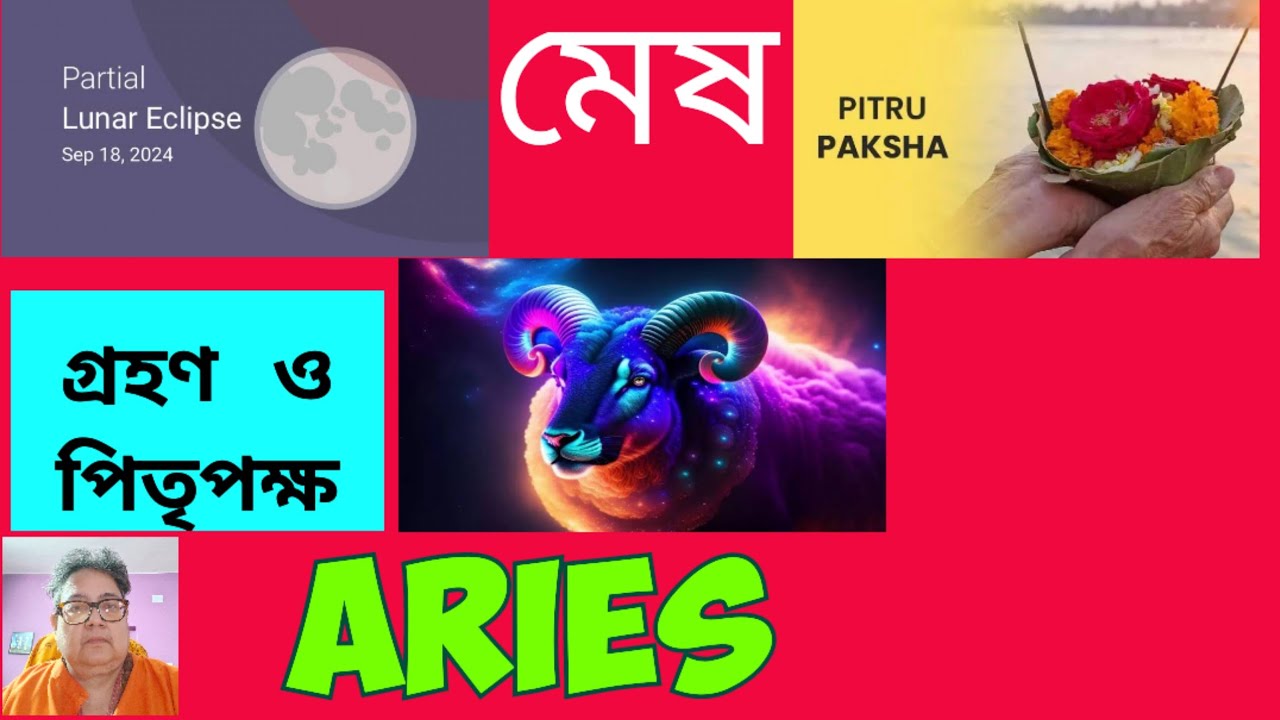 Effects Remedy Release From Negativity. Advice For Aries. মেষ রাশি লগ্নের জন্য বিশেষ পরামর্শ।