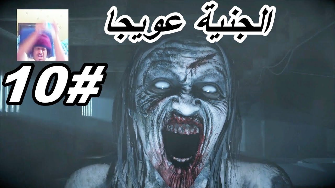 10# أنتل داون - هل ستنقذ من خانك من الموت ؟ - UNTIL DAWN طقطقة الاذن