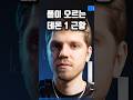 1대 5 클러치, 프로로 복귀한 데몬 1 샷 근황 ㄷㄷ #demon1 #발로란트