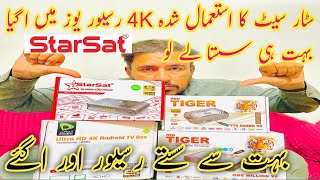 Starsat SR-200HD Extreme 4K Used Receiver Available in Pakistan | Best Price Satellite Dish Setup  screenshot 1