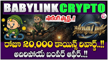 💰Earning 20,000 Coins Daily? Baby Link Rewards Explained in Telugu |Crypto Rajesh | SumanTV Shirisha