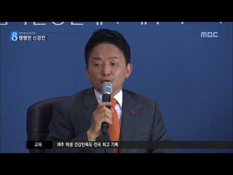 제주 제2공항 토론회...팽팽한 신경전 / 제주MBC / 조인호 기자