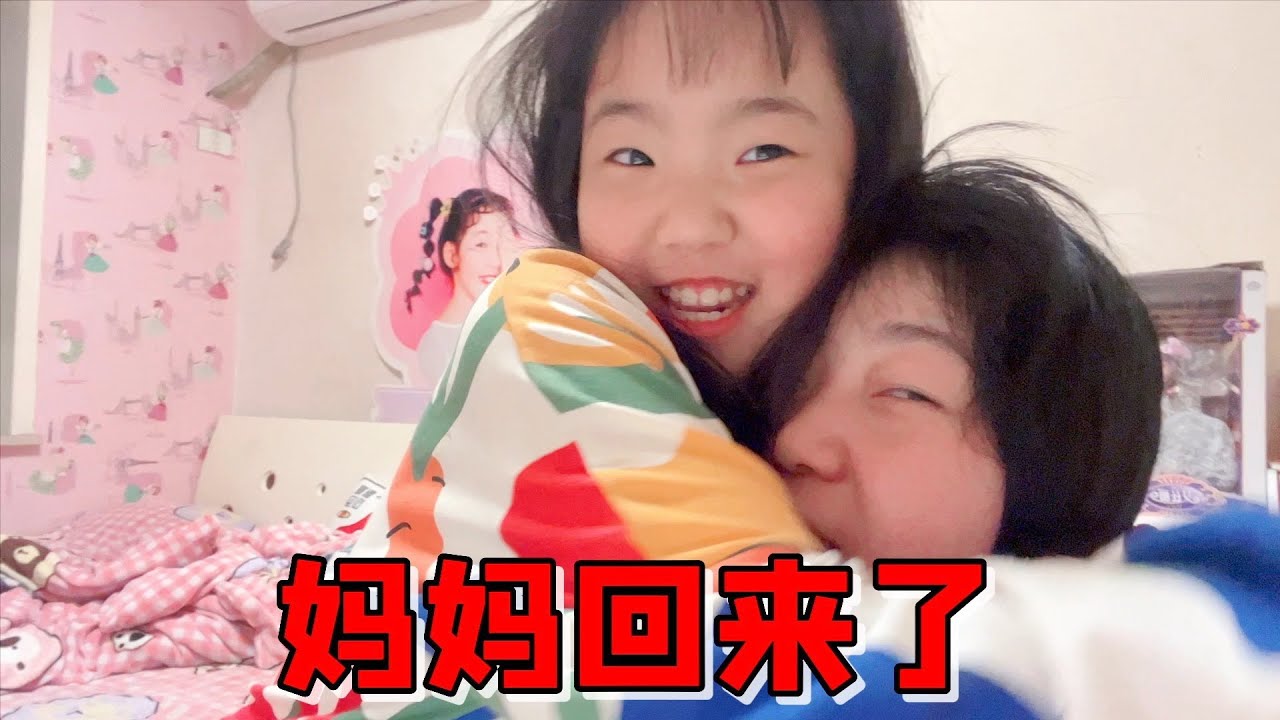 妈妈偷偷回武汉接艾米放学，没想到她的反应是这样，真的太意外了