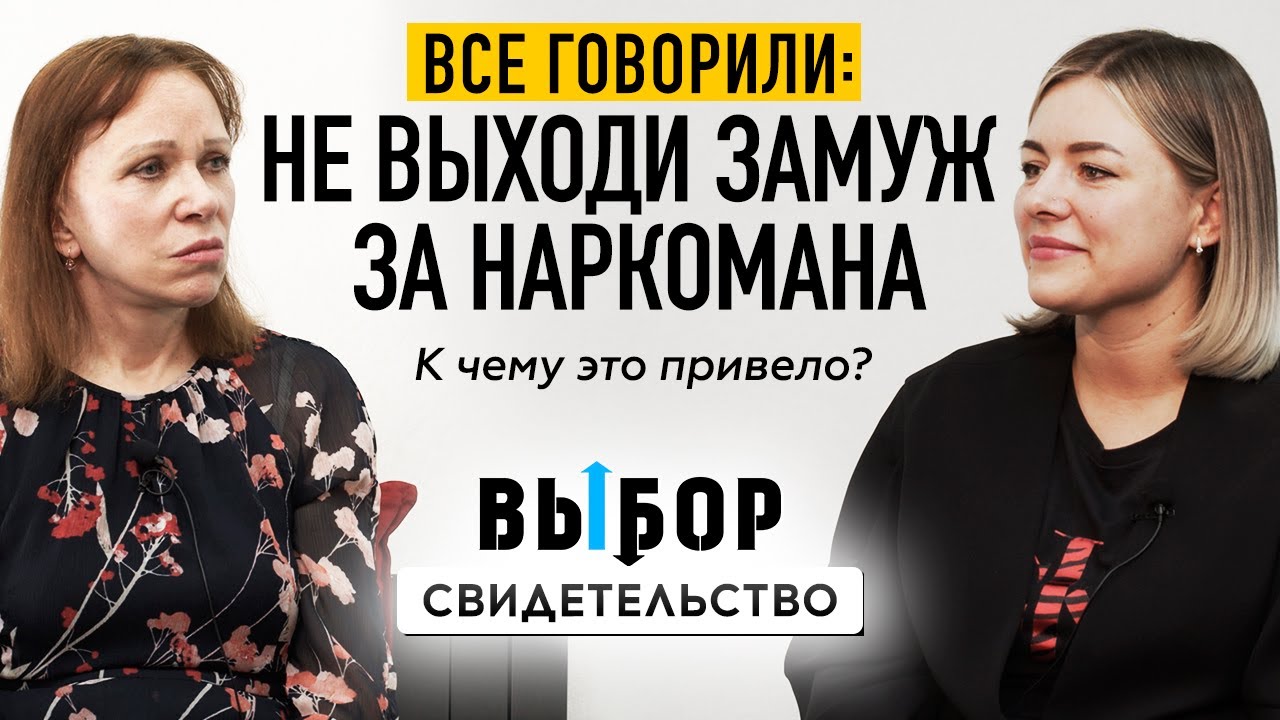 Как Бог вернул любовь и доверие в семье | свидетельство Илона Якушко | Выбор (Студия РХР)