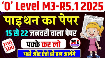 Top 100 MCQs Python | Python MCQ For O Level Jan 2025 Exam | o level m3r5 mcq questions