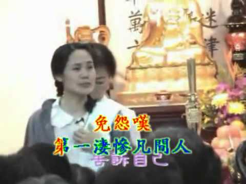 國語善歌 徒兒虔心多體悟基隆山之戀活佛老師慈訓
