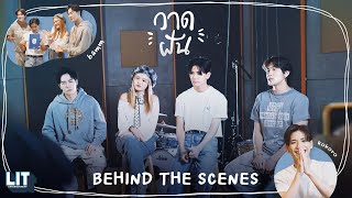 bamm x Kokoro - วาดฝัน (未来を描いて) | BEHIND THE SCENES