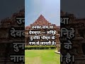 #Shorts भीष्म पितामह की प्रतिज्ञा | Mahabharata Story in Hindi | Mahabharata | Ancient Wisdom