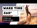 ВЕЙКСЕРФ ТРЮК: 360 на флоутере. Верхняя трёшка.