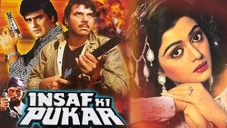 Insaf Ki Pukar ' इन्साफ़ की पुकार ' ( 1987 ) : Dharmendra, Jeetendra, Bhanupriya | Hit Action Movie