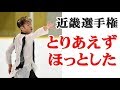 高橋大輔氏　復帰戦となる　近畿選手権　ショートの結果速報！！DaisukeTakahashi