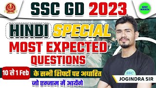 SSC GD Hindi Most Expected Questions | SSC GD 10 to 1 February January hindi All Shift Ask Questions