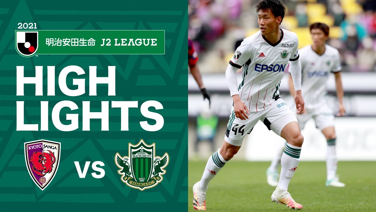 21 明治安田生命 J2リーグ第2節 松本山雅fc 21 明治安田生命 J2リーグ第2節 松本山雅fc