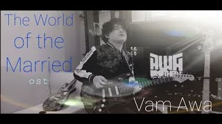 A Loneliness Voyage/Lonely Sailing - The World of the Married OST (Guitar Cover)
