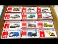 【トミカ】はたらくくるま いろんなミニカーを開封する☆Let's open the Tomica minicar.