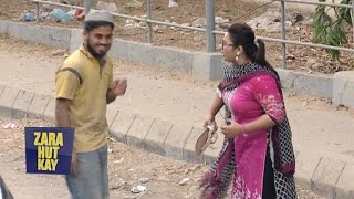 Zara Hut Kay New | Make Money from Dialogue | Moti kis ko Bola by Lady | Funny Videos | HD 2016