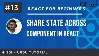 [#13] Share State between component in React | Learn React for Beginners In Hindi and Urdu