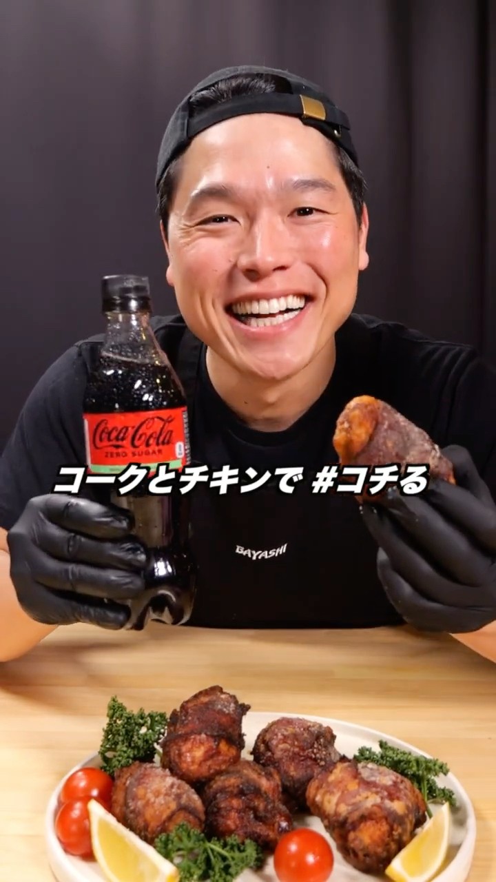 コークとチキンで#コチる #コカコーラ #PR