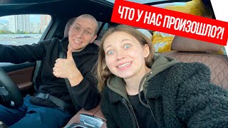 ЧТО У НАС ПРОИЗОШЛО! Последние Новости