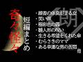 【朗読】奇々怪々 - 短編