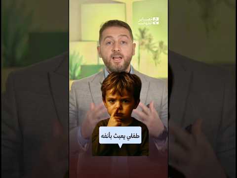 طفلي يعبث بأنفه.. ماذا أفعل؟ 😥