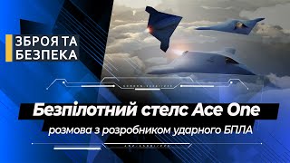 ​Безпілотний стелс Ace One: екс-очільник ДП 