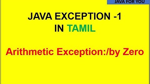 Java Arithmetic exception:/by zero in tamil|java tutorial in tamil|core java in tamil| java for you