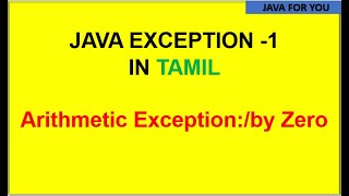 Java Arithmetic exception:/by zero in tamil|java tutorial in tamil|core java in tamil| java for you