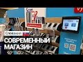 Современный магазин в Словакии.