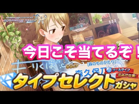 デレステ 100連 神谷奈緒 宮本フレデリカが限定ssrで登場 キラキラ輝くホーリーナイトガシャ ガチャ ショウのホビーチャンネル Youtube