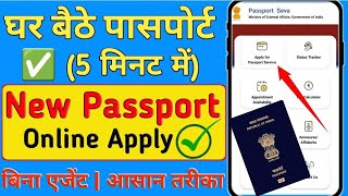 Passport Online Apply Kaise Kare 2025 | How to Apply New Passport | new passport kaise banaye
