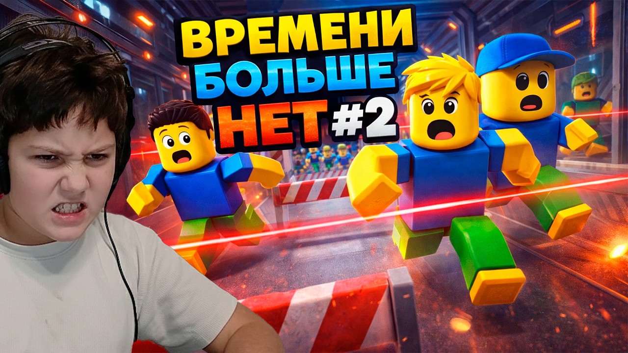Невероятные гонки в No More Time в Роблокс. Пройди если ты не нуб