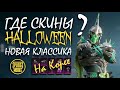 НОВЫЙ ЯЩИК НА КОРЕЕ || ВЫБИЛ МИФИК || ОПЕН КЕЙС В ПУБГ МОБАЙЛ || PUBG mobile на Корее от ASORO