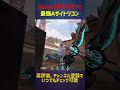 LEV blowz選手が使ったアセントAサイトリコン【ソーヴァ】 #shorts #valorant #valorantclips