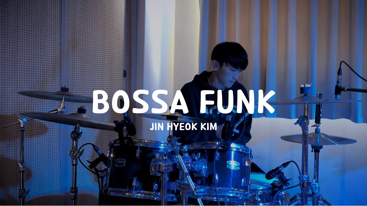 2025 단국대학교 뉴뮤직학부 재즈 드럼 수시 합격 입시곡