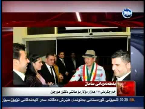 بانگێشتی د هۆرجۆن 120 هه زار دۆلاری تێده چێت Flv 