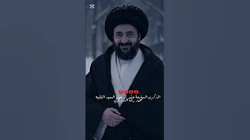 وداعا كلتها ودعت وياها حيلي باسم الكربلائي يافاطمه السيد محمد رضا الشيرازي 