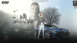 عصام- صاصا- كتفي- من -اوجاعو- منمل