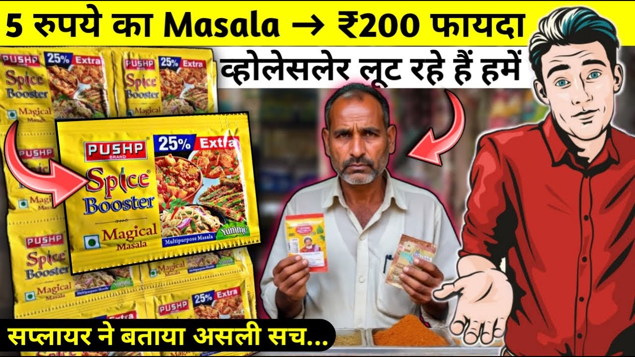Pushp Magical Masala Wholesale Price 2025 | Kirana Store Profit 2025 Kirana Shop Profit Margin 2025