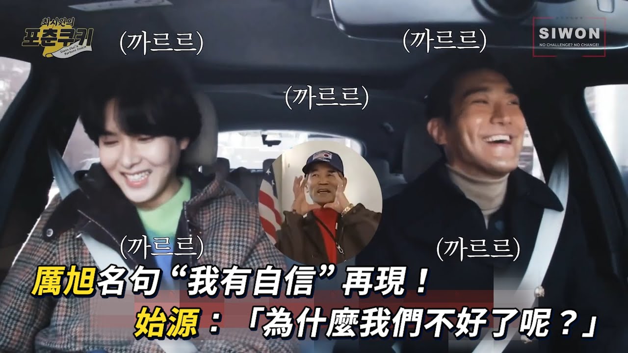 【M有料】厲旭名句「我有自信」再現　始源：為什麼我們感情破裂了呢？｜MTV NEWS