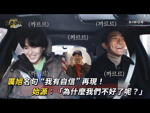 【M有料】厲旭名句「我有自信」再現　始源：為什麼我們感情破裂了呢？｜MTV NEWS