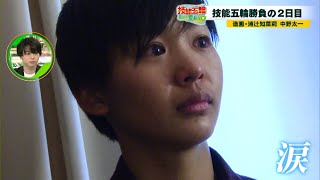 技能五輪Road to Tokyo＃９ 「技能五輪Z世代のチャレンジ！造園職種 浦辻知菜莉＆中野太一ペア～涙の後編～」（堀潤モーニングFLAG・２０２１年６月１日放送）